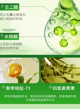 仕月清痘净肤面膜贴补水保湿修护
