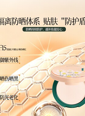 DMDN美白控油防晒定妆蜜粉饼持妆