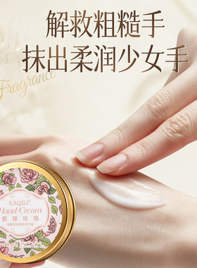 卡琪丽都铎玫瑰香氛护手霜礼盒装