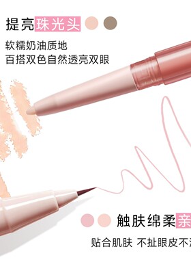 奇遇朵拉双头防水不晕染眼线笔
