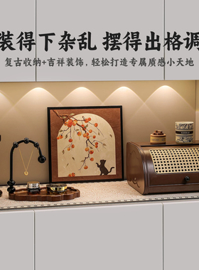 中古风玄关装饰摆件放钥匙收纳进门口鞋柜软装法式复古装饰画摆件