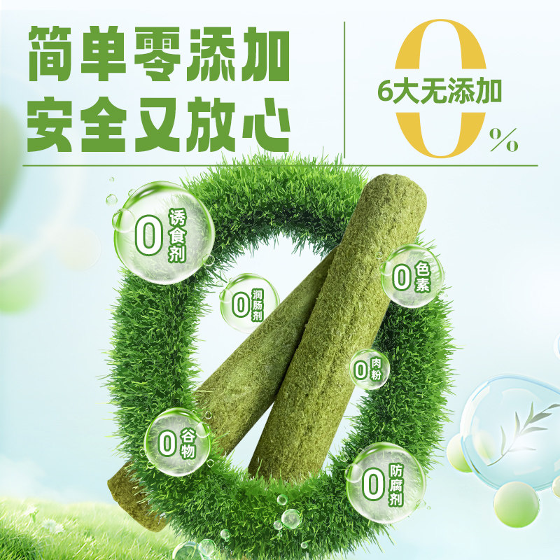 Begogo猫草棒磨牙棒冻干猫咪零食化毛球排毛鸡肉猫草洁齿宠物零食,淘宝优惠券,粉丝福利购,淘宝优惠卷