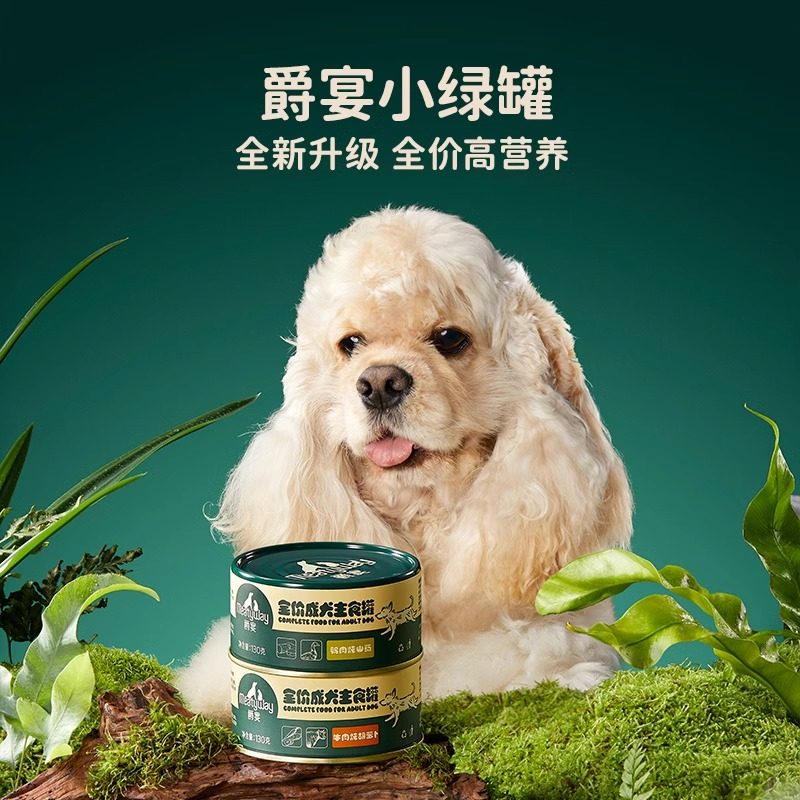 Meatyway爵宴狗罐头主食罐宠物湿粮狗狗零食拌饭狗粮成幼犬小型犬,淘宝优惠券,粉丝福利购,淘宝优惠卷