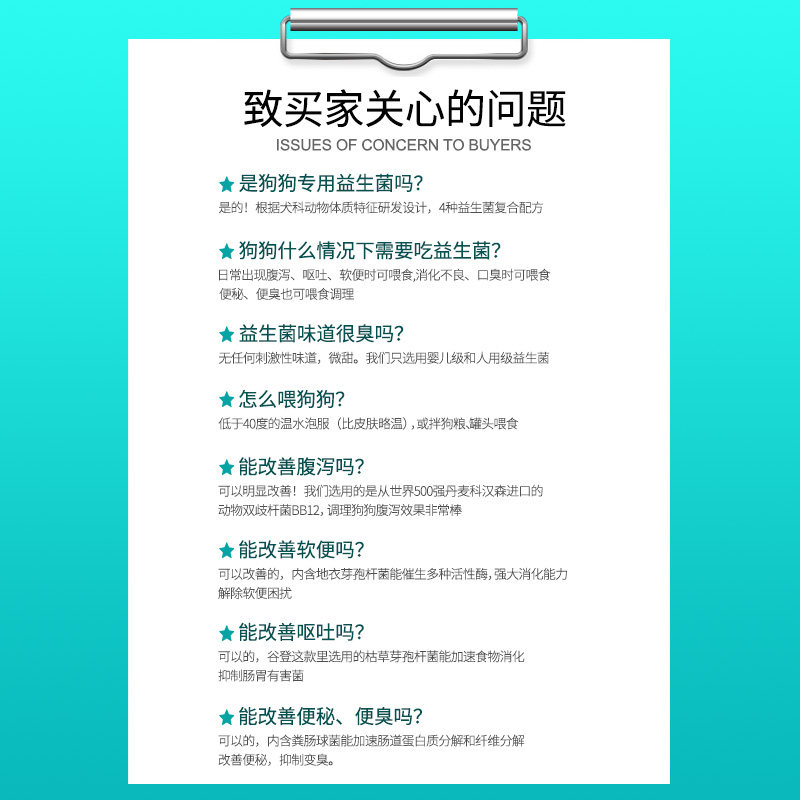 谷登狗狗粉泰迪犬用调理肠胃益生菌 哈宠宠物用品猫/狗保健品
