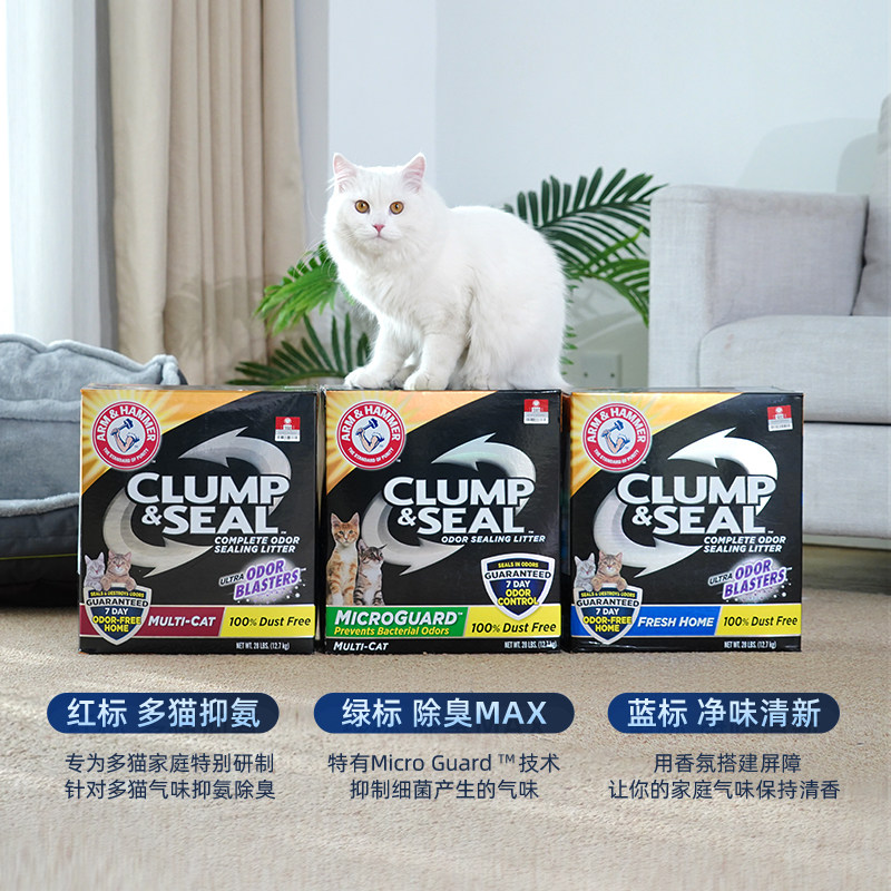 艾禾美铁锤绿标28磅蓝标红标猫砂 哈宠宠物用品猫砂