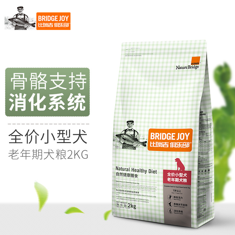 比瑞吉老年犬狗粮2kg比瑞吉俱乐部 哈宠宠物用品犬主粮