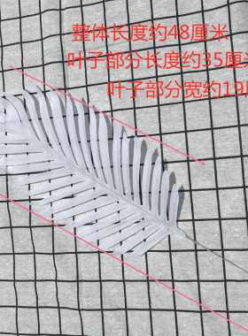 仿真婚庆道具散尾叶