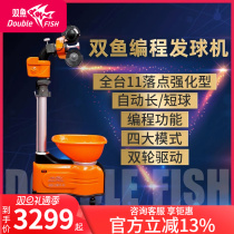 Double fish E8 table tennis serve machine intelligent fully automatic home professional training launch ping-pong ball serve robot