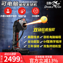 Double Fish 2050 Automatic Table Tennis Serve Machine Home Trainer Serve Robot 2050 Intelligent Soldier Ping-pong Ball Hair
