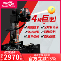 Double fish 2040 automatic serve machine table tennis professional training launcher table tennis table serve machine theorist home
