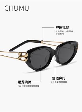 欧洲单依纯同款GM猫眼墨