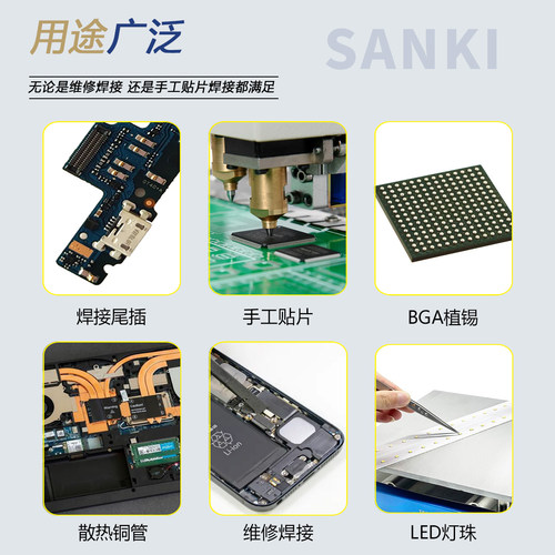 山崎SANKI锡浆芯片贴片焊接低中高温锡泥维修无铅环保针筒焊锡膏 - 图3