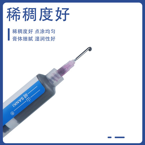 山崎SANKI锡浆芯片贴片焊接低中高温锡泥维修无铅环保针筒焊锡膏 - 图1