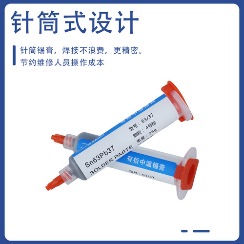 山崎SANKI锡浆芯片贴片焊接低中高温锡泥维修无铅环保针筒焊锡膏 - 图0