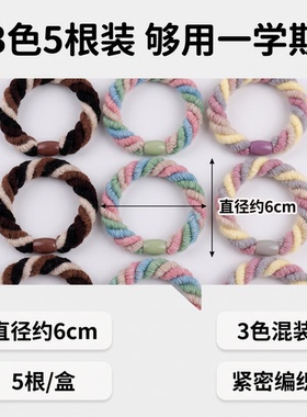 发量多儿童发绳不伤发皮筋