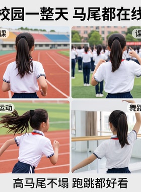 【发量多选它】小学生高马尾专用