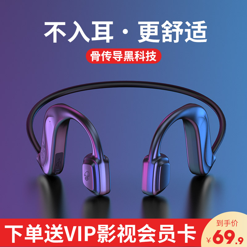 安卓手机通用 oppo 不入耳蓝牙耳机无线骨传导双耳运动跑步挂耳式新概念挂脖式超长待机续航适用苹果华为小米 安卓手机通用 oppo 不入耳蓝牙耳机无线骨传导双耳运动跑步挂耳式新概念挂脖式超长待机续航适用苹果华为小米