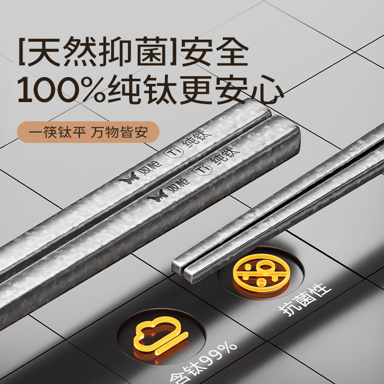 双枪纯钛筷子家用高档抗菌防霉耐高温长单人装家庭专人专用,淘宝优惠券,粉丝福利购,淘宝优惠卷