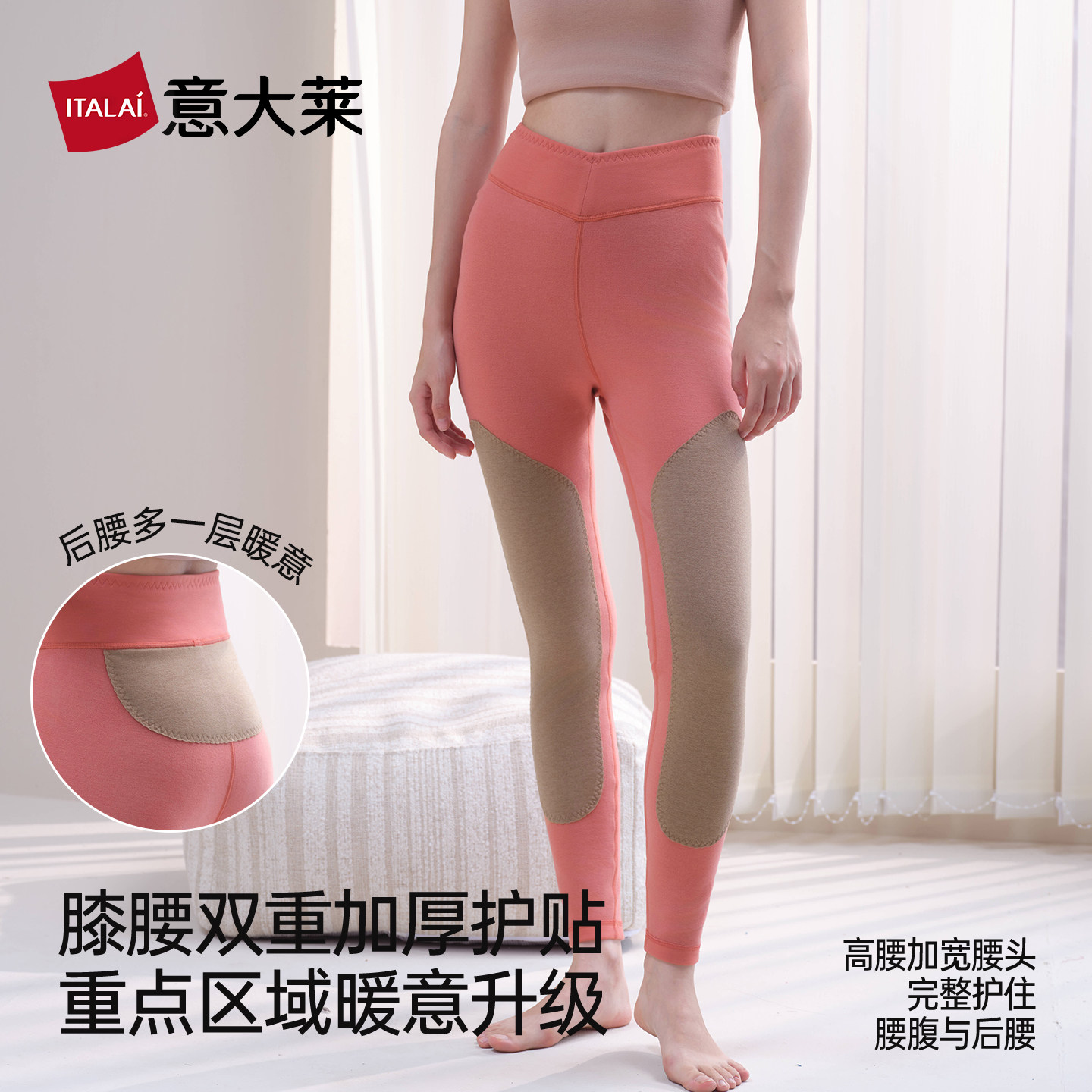 意大莱蚕丝保暖裤【送品牌围脖】男女羊毛加绒加厚护膝秋冬打底裤 绒莱实拍商品图