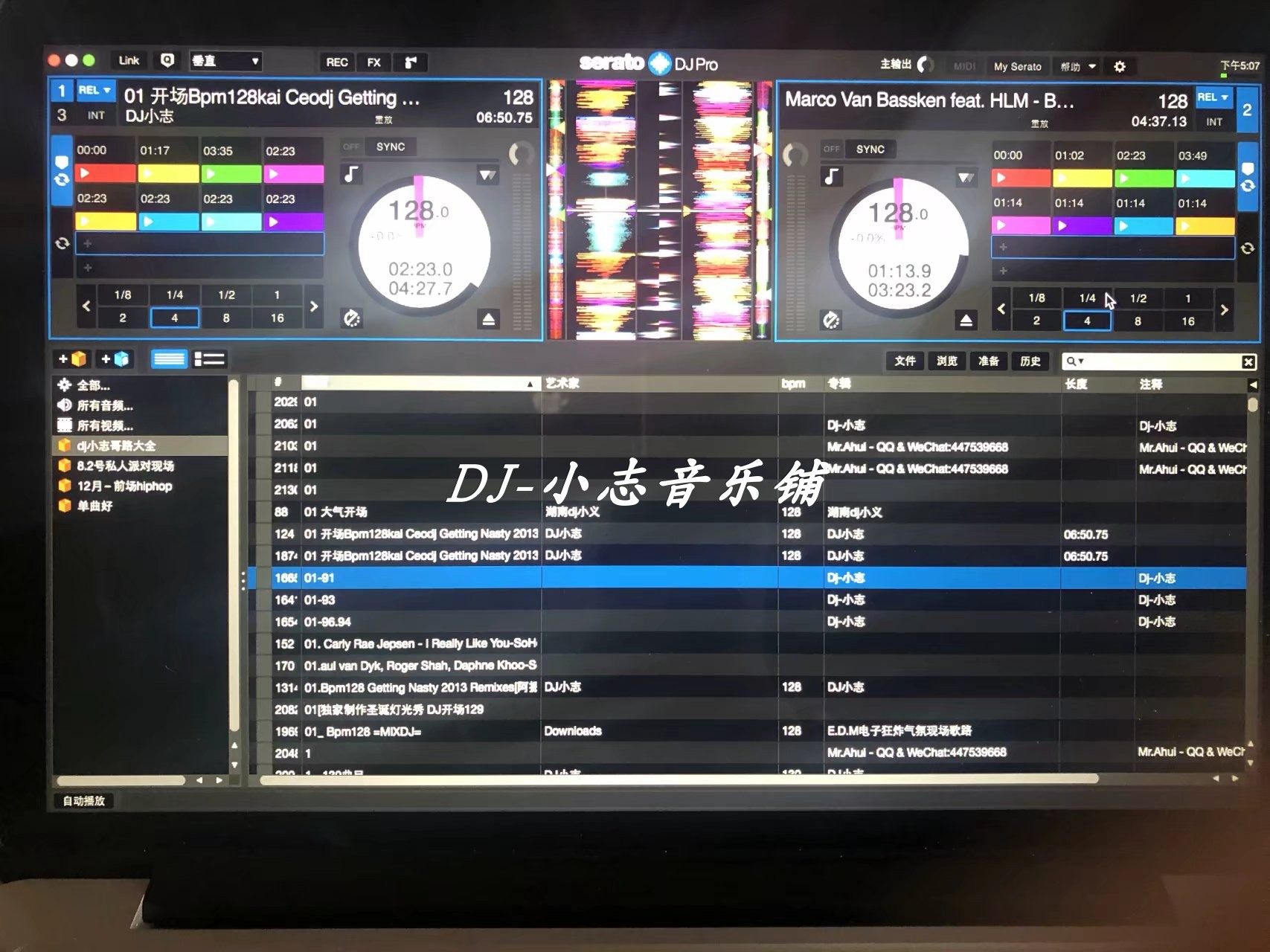 DJ打碟软件莱恩Serato DJ新版本mac+windows莱恩官方正版,官方版 - 价格10