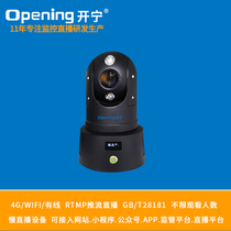 Removable Slow Live Streaming Device 4G Wireless Battery Monitor Live Ball Machine 4K36 Times Zoom Live Bub Control Ball