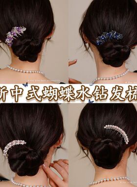 后脑勺盘发插梳女簪子