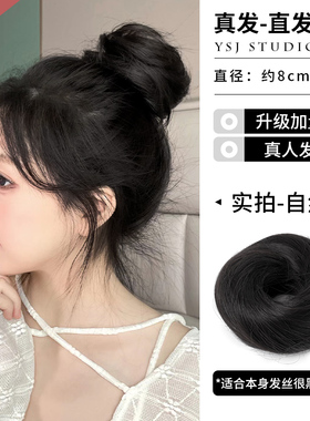 假发发圈女一体低丸子头真发发绳