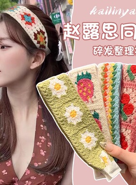 法式复古针织魔术贴成人头发贴