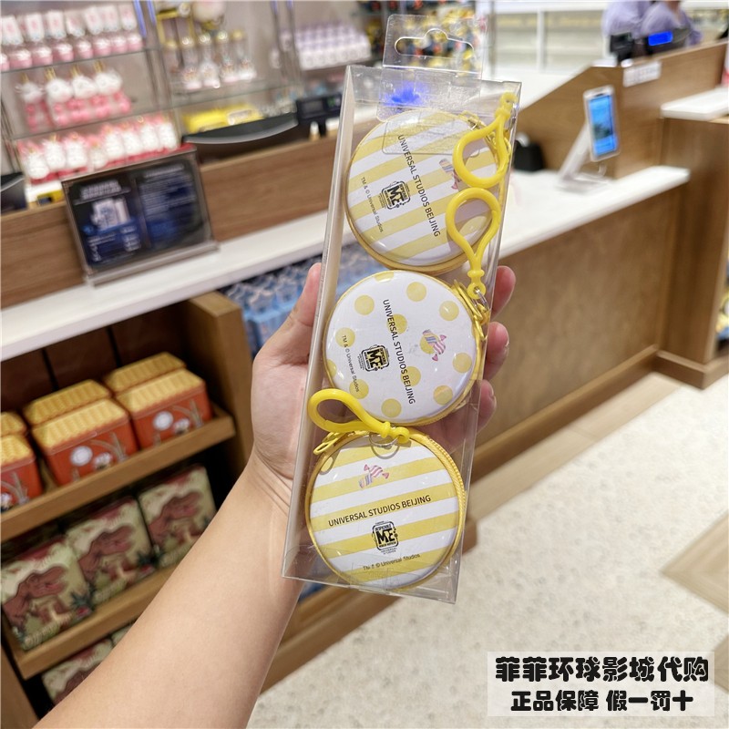 北京环球影城代购小黄人枇杷糖三个组合糖果伴手礼零食纪念品礼物-图0