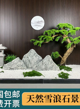 雪浪石切片组合天然造景大型假山