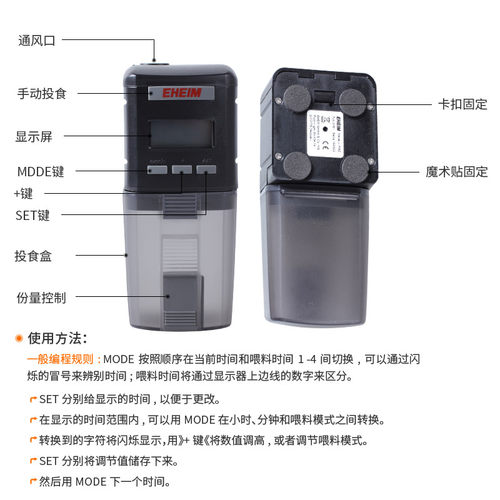 EHEIM德国伊罕数字显示自动喂食器鱼缸鱼饲料乌龟智能定时投食器 - 图0
