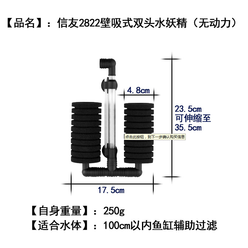 信友水妖精过滤器水精灵鱼缸吸便气动替换生化棉养鱼用品双头单头 - 图2