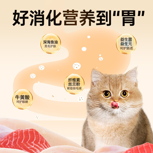 金装好主人成猫猫粮旗舰店官方正品全价无谷通用营养增肥5斤20斤