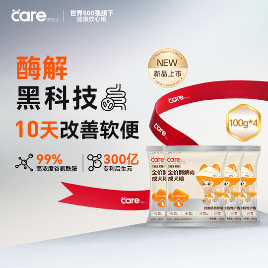 【淘宝秒杀】care好主人金装鸭肉梨狗粮成犬幼犬冻干营养泪痕试吃