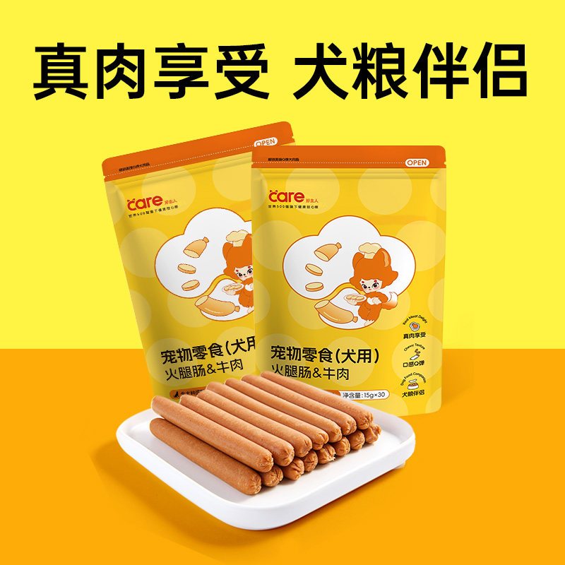 狗狗零食宠物泰迪金毛成犬幼犬训练奖励用牛肉火腿肠30支