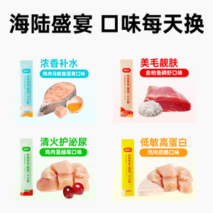 好主人猫零食营养补水成幼猫咪湿粮官方正品猫条桶60条