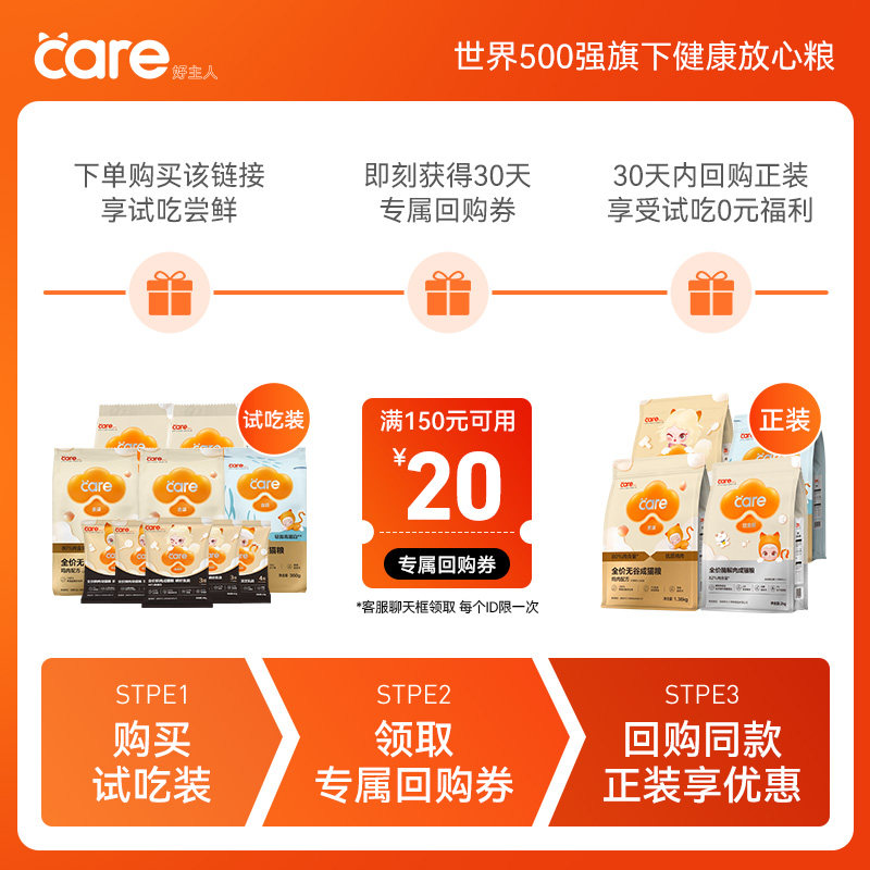 care好主人金装成幼猫粮通用营养增肥发腮全阶段专用试吃装体验装,淘宝优惠券,粉丝福利购,淘宝优惠卷