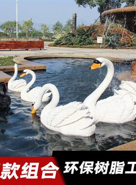 户外花园水池仿真白天鹅浮水鸳鸯雕塑玻璃纤维鸭饭店商场装饰摆饰