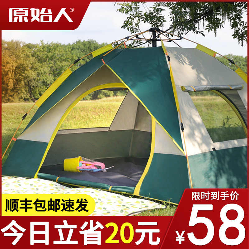 帐篷人 新人首单立减十元 21年8月 淘宝海外