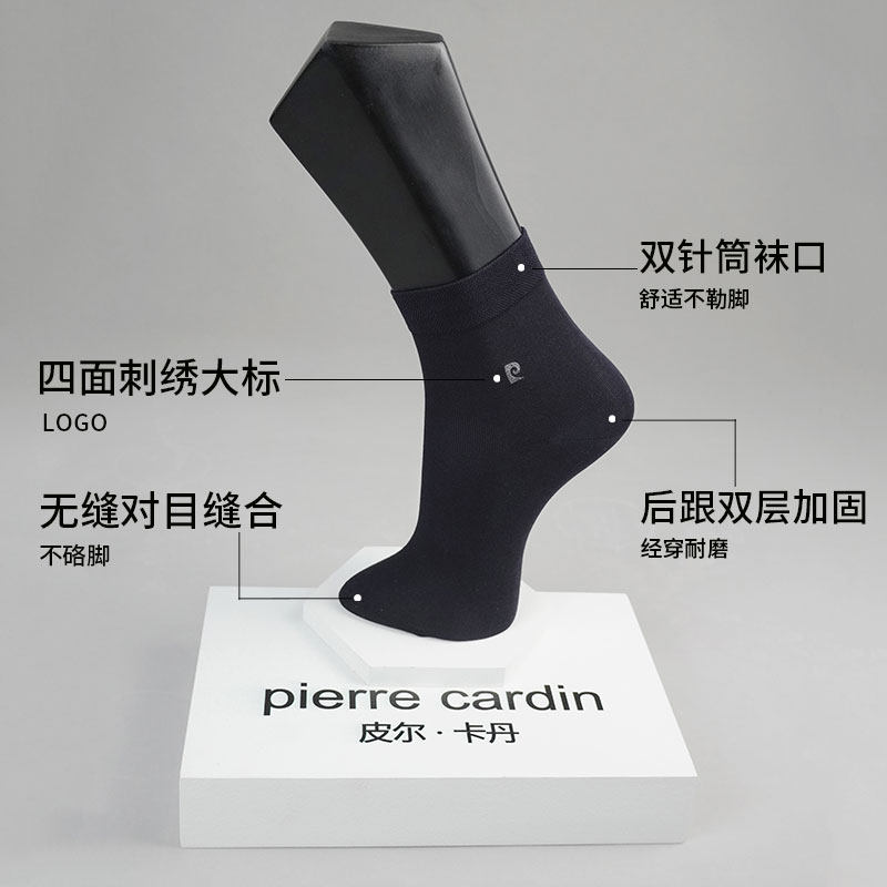 皮尔卡丹4双全棉薄款抗菌男短袜 金雨浓内衣短袜/打底袜/丝袜/美腿袜