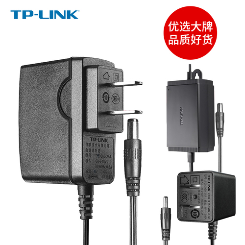 TPLINK无线路由器监控电源线适配器9V06A085A5V12V1A15A2A水星迅捷交换机顶盒通用延长线摄像头防雨充电器