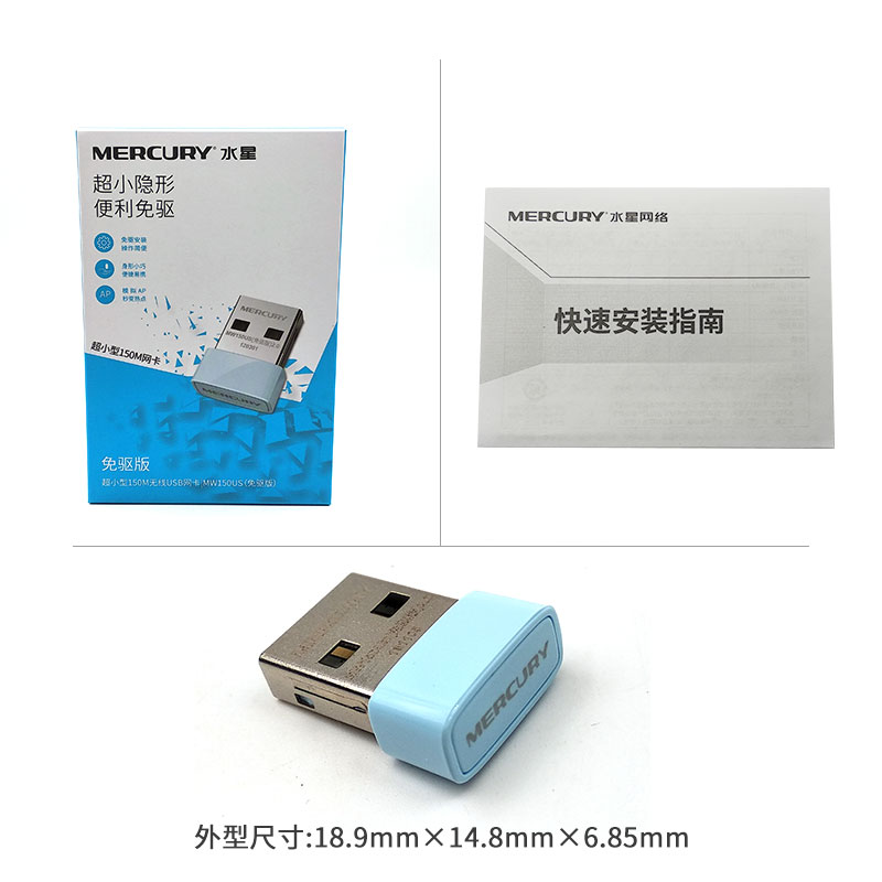 水星免驱动USB无线网卡台式机笔记本电脑随身网络wifi6接收器5G双频千兆路由器家用高增益天线以太网无限发射