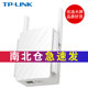 Tplink wired wireless power cat router