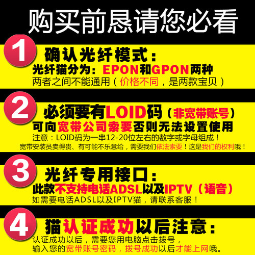 微瑕疵】FAST迅捷 FE610千兆光猫光纤猫 宽带猫EPON 中国电信联通移动PON终端 调制解调器非GPON送电源送网线 - 图3
