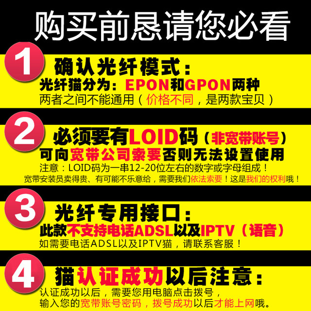 微瑕疵】FAST迅捷 FE610千兆光猫光纤猫 宽带猫EPON 中国电信联通移动PON终端 调制解调器非GPON送电源送网线