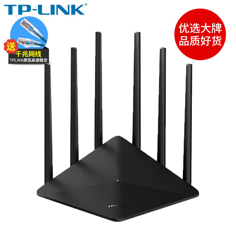 顺丰发货】TP-LINK无线路由器5G双频全千兆端口家用商用穿墙王高速光纤宽带网线全新tplink智能大户型wdr7660