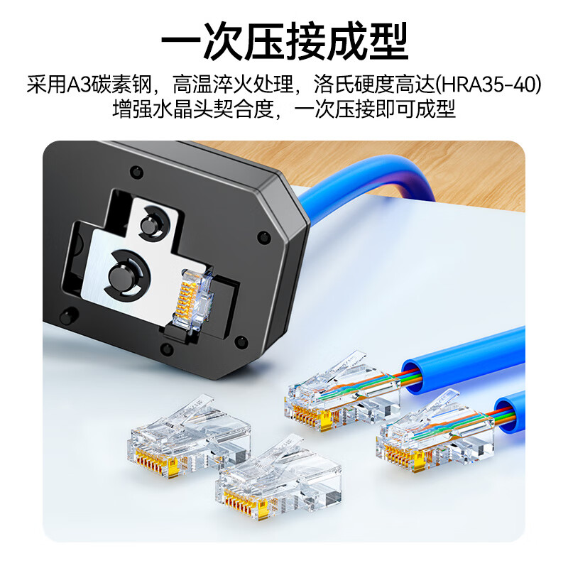 山泽网线钳 网络电话水晶头压线钳6P/8P两用多功能剥剪线钳子专业级超五类6六7七网络接头压接工具套装GD-187 - 图3