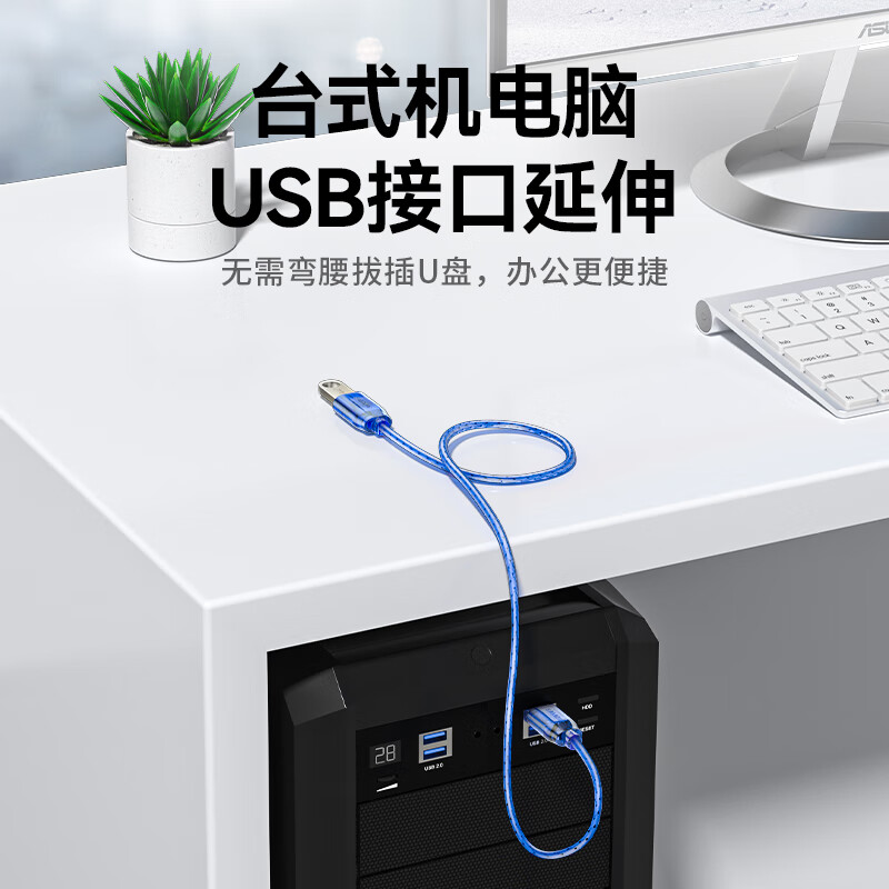 山泽USB2.0延长线高速传输数据连接线公对母U盘鼠标键盘加长1/3/5米数据线手机充电无线网卡打印机电脑视接口-图1