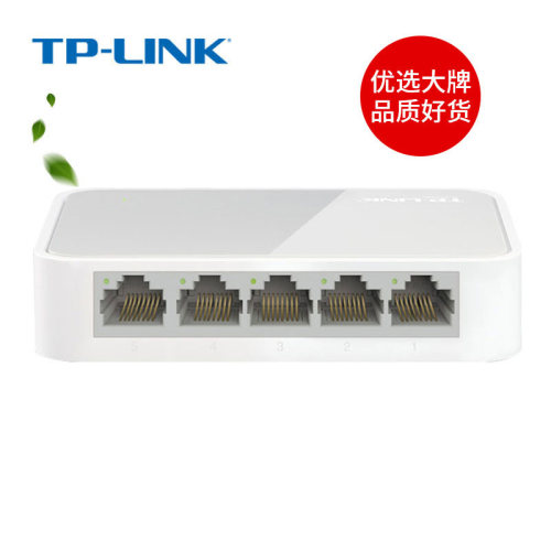 顺丰可选】普联TP-LINK5口千兆交换机8口16口百兆网线宽带五八口分线器 tplink监控家用路由器供电分流集线器 - 图0
