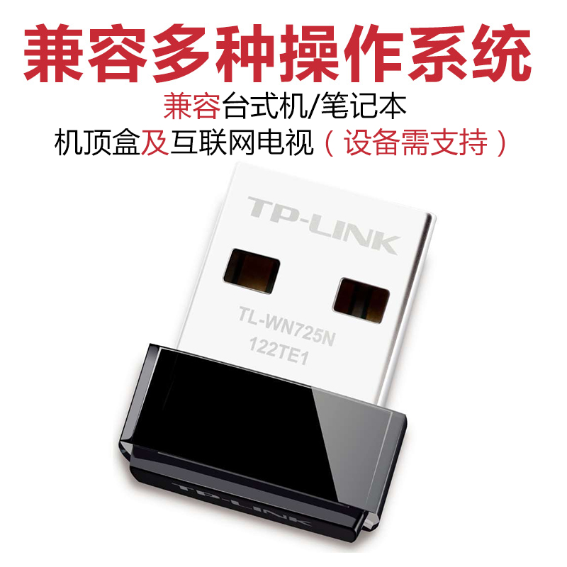 TP-LINK免驱动版usb无线网卡 台式机笔记本电脑主机wifi6接收器发射器高速以太网迷你家用网络无限信号随身AP - 图3